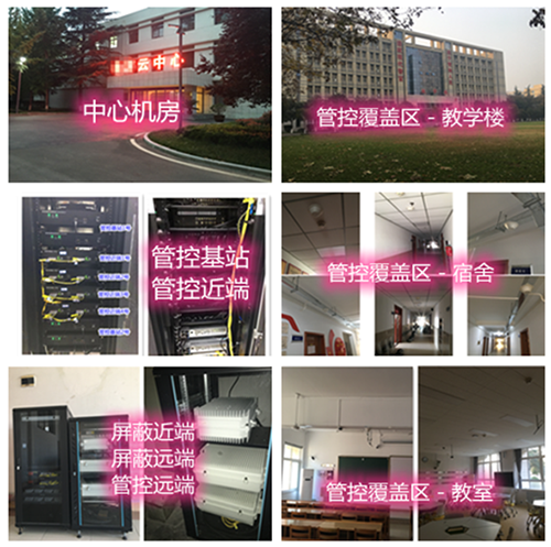  蓬溪某军事院校管控案例（数字信令级）